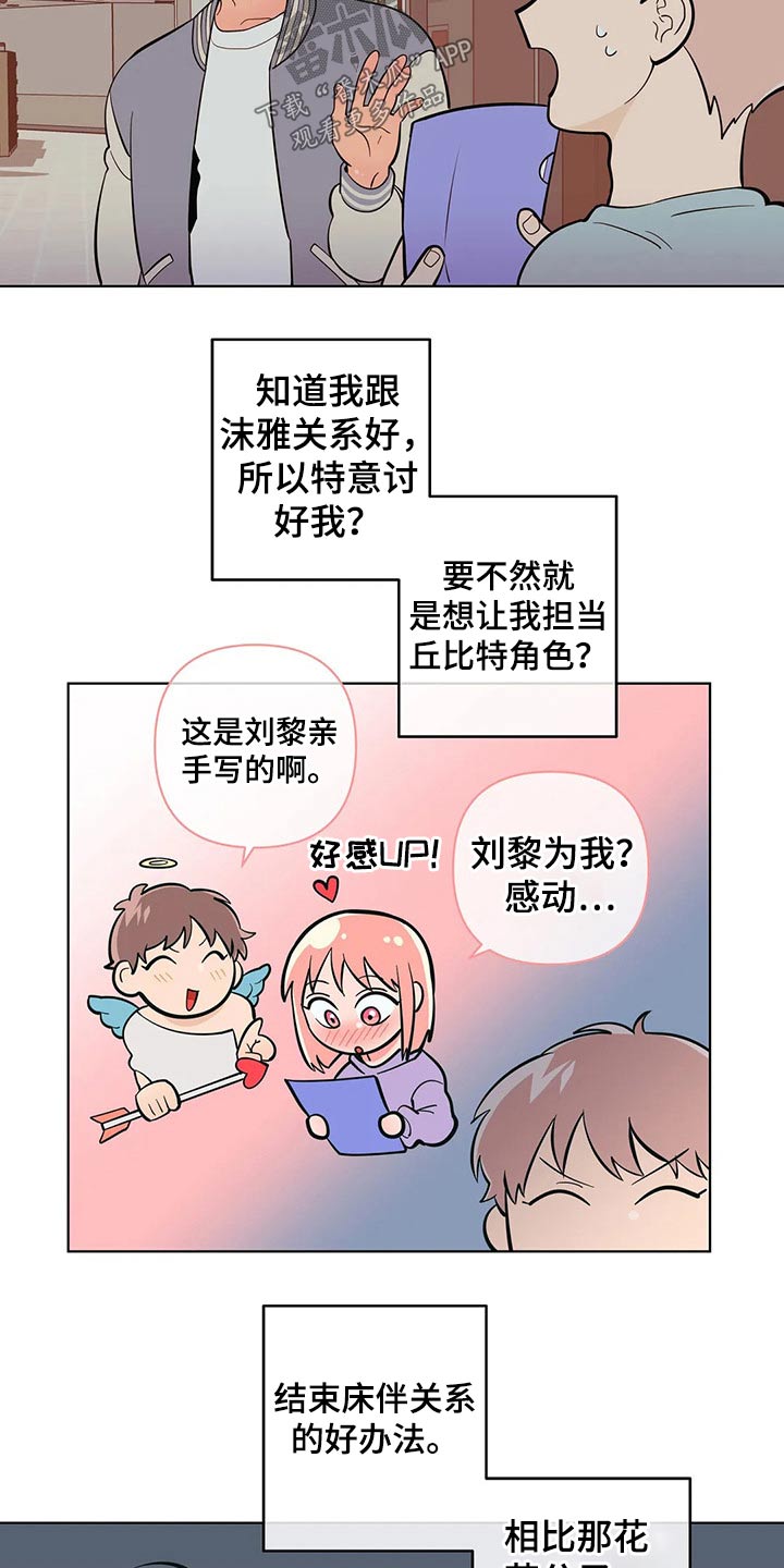 第50章：关系不一般13