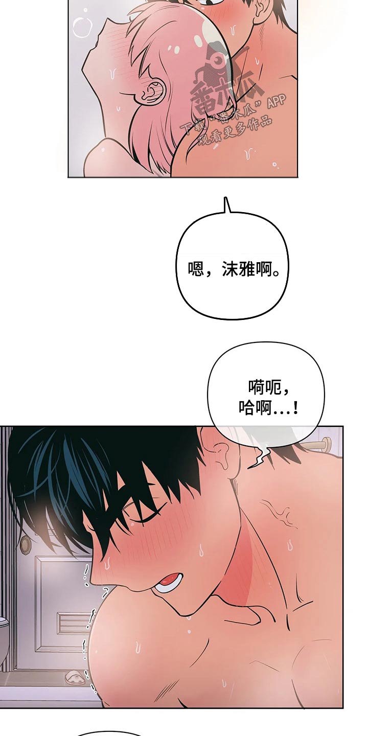 第43章：搭档11
