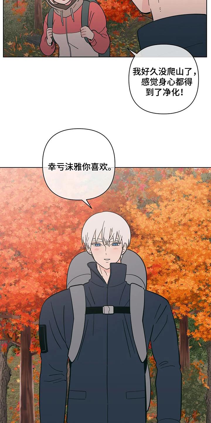 第100章：爬山2