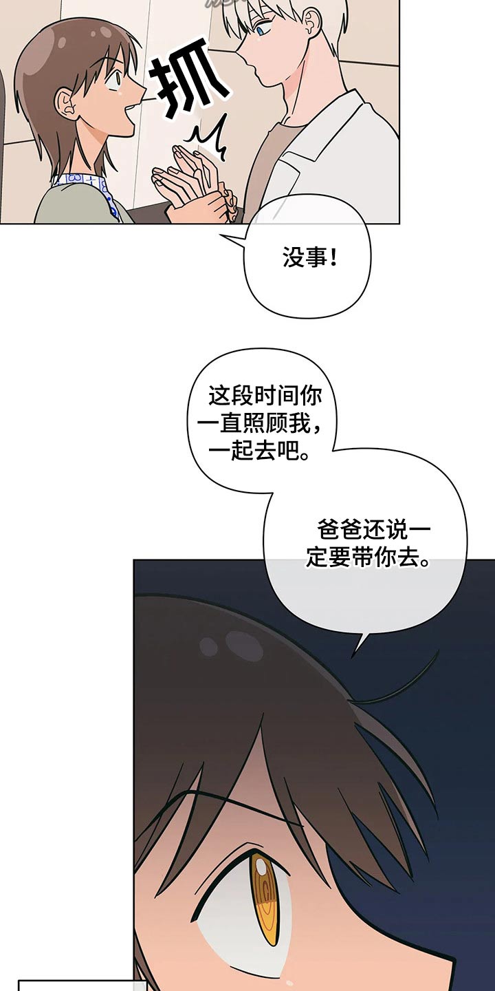 第63章：寻找机会18
