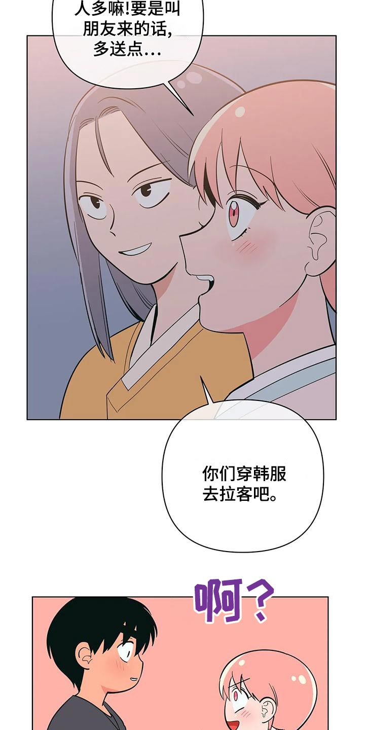 第77章：请求帮忙20
