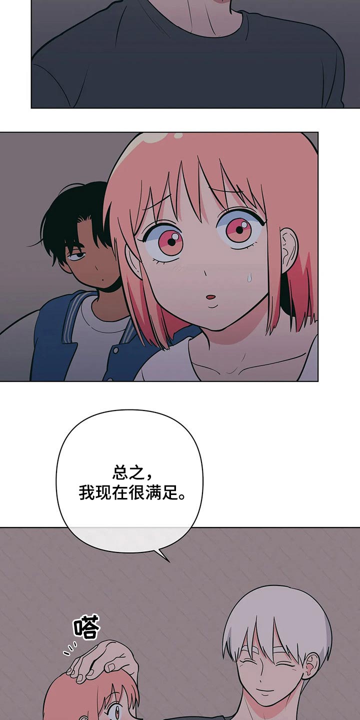 第47章：尴尬12