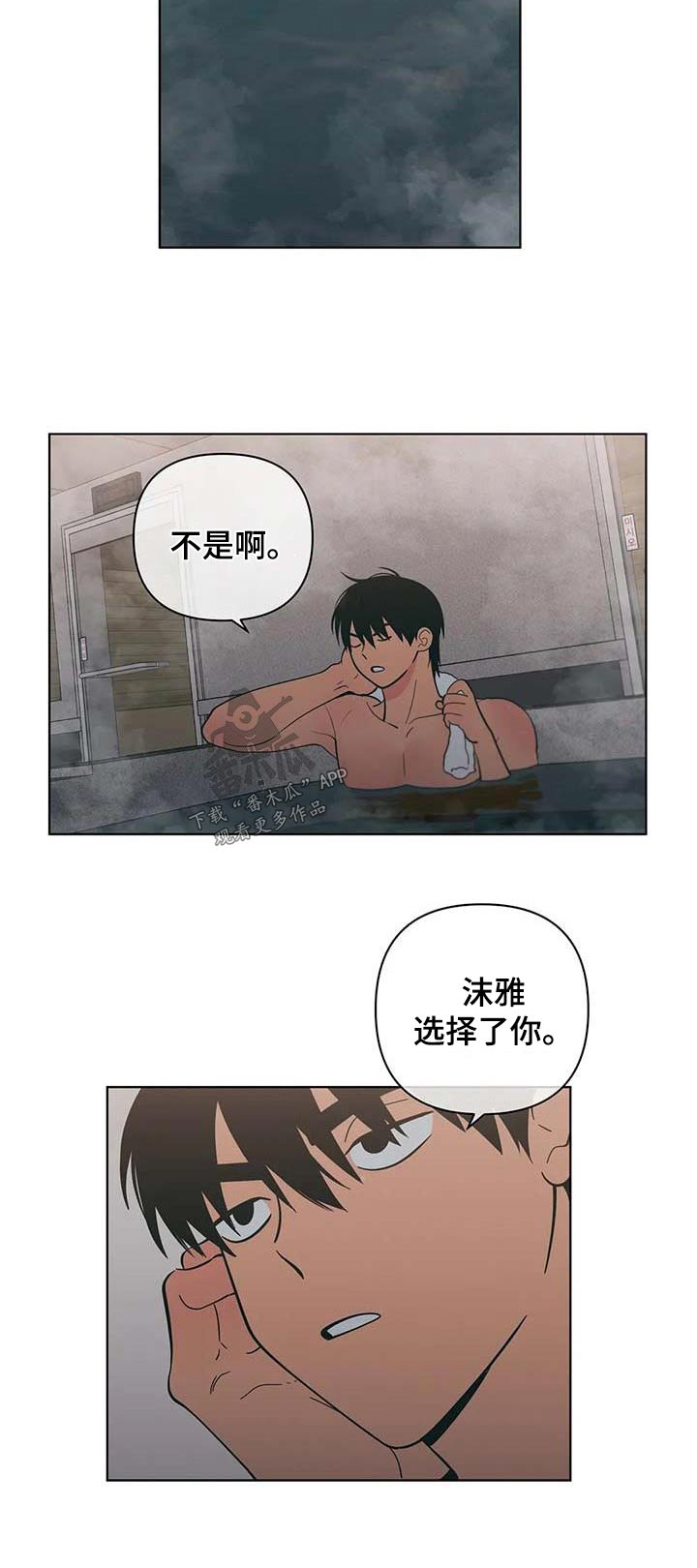 第119章：选择了你14