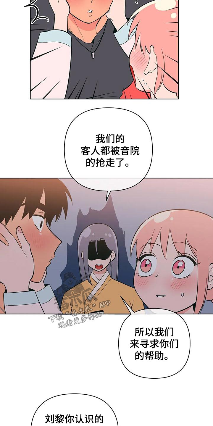 第77章：请求帮忙19