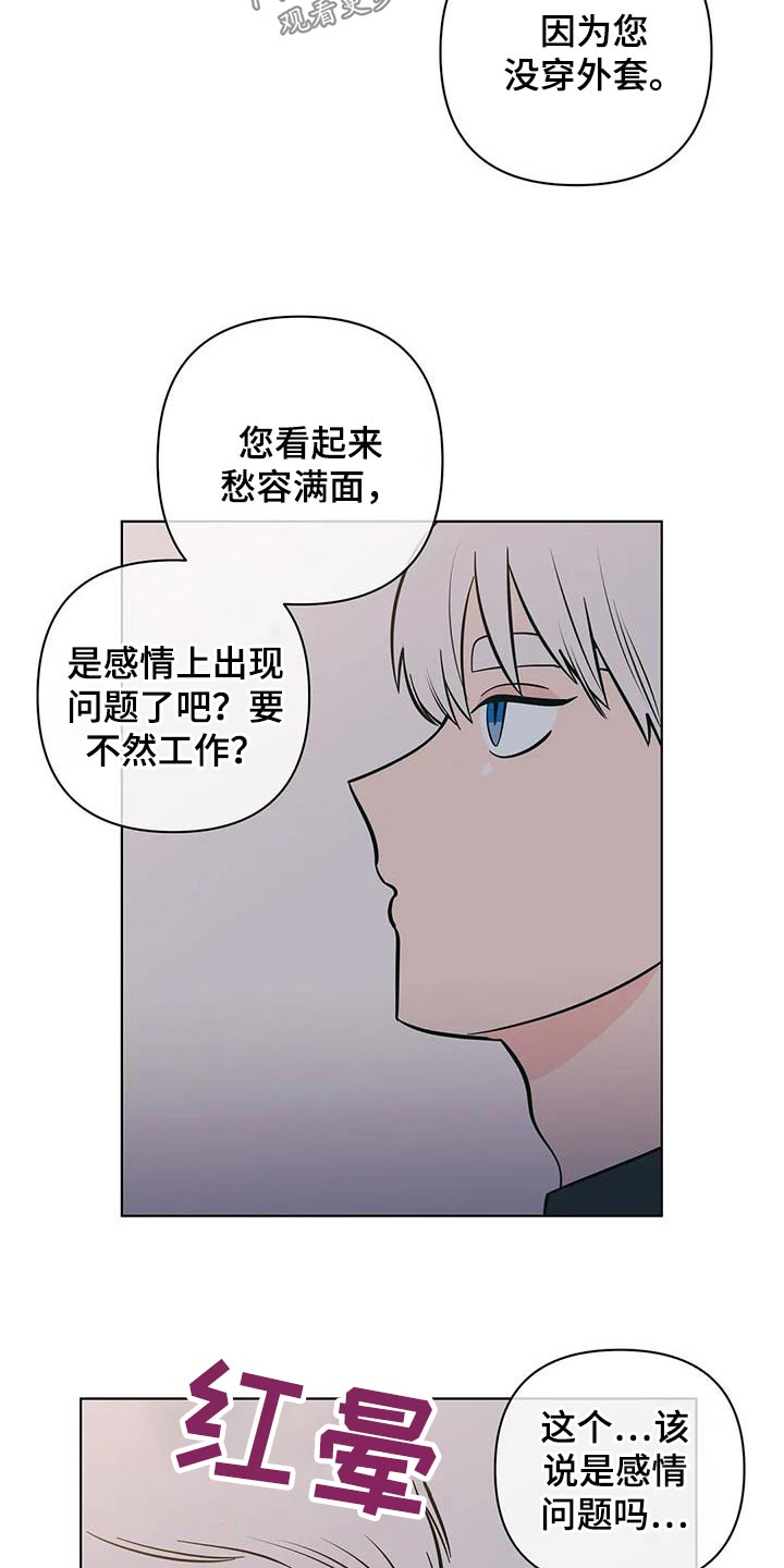 第88章：醉醺醺7