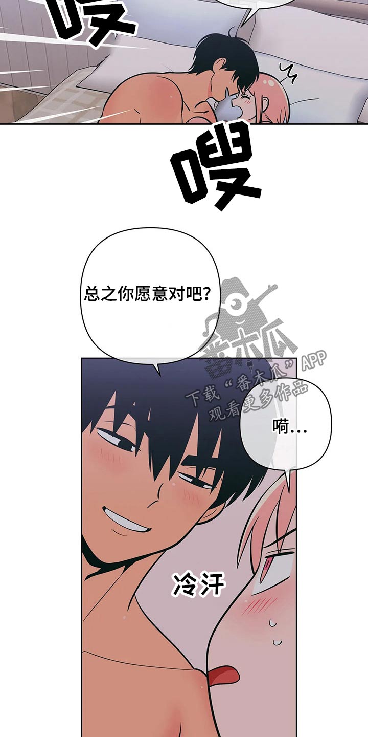 第66章：这样的借口16