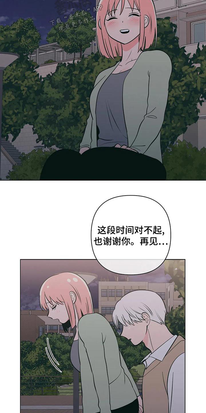 第73章：我希望6