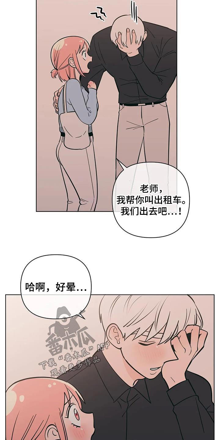 第88章：醉醺醺19
