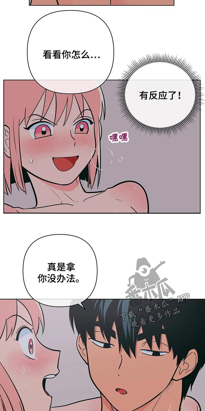 第44章：弟弟2
