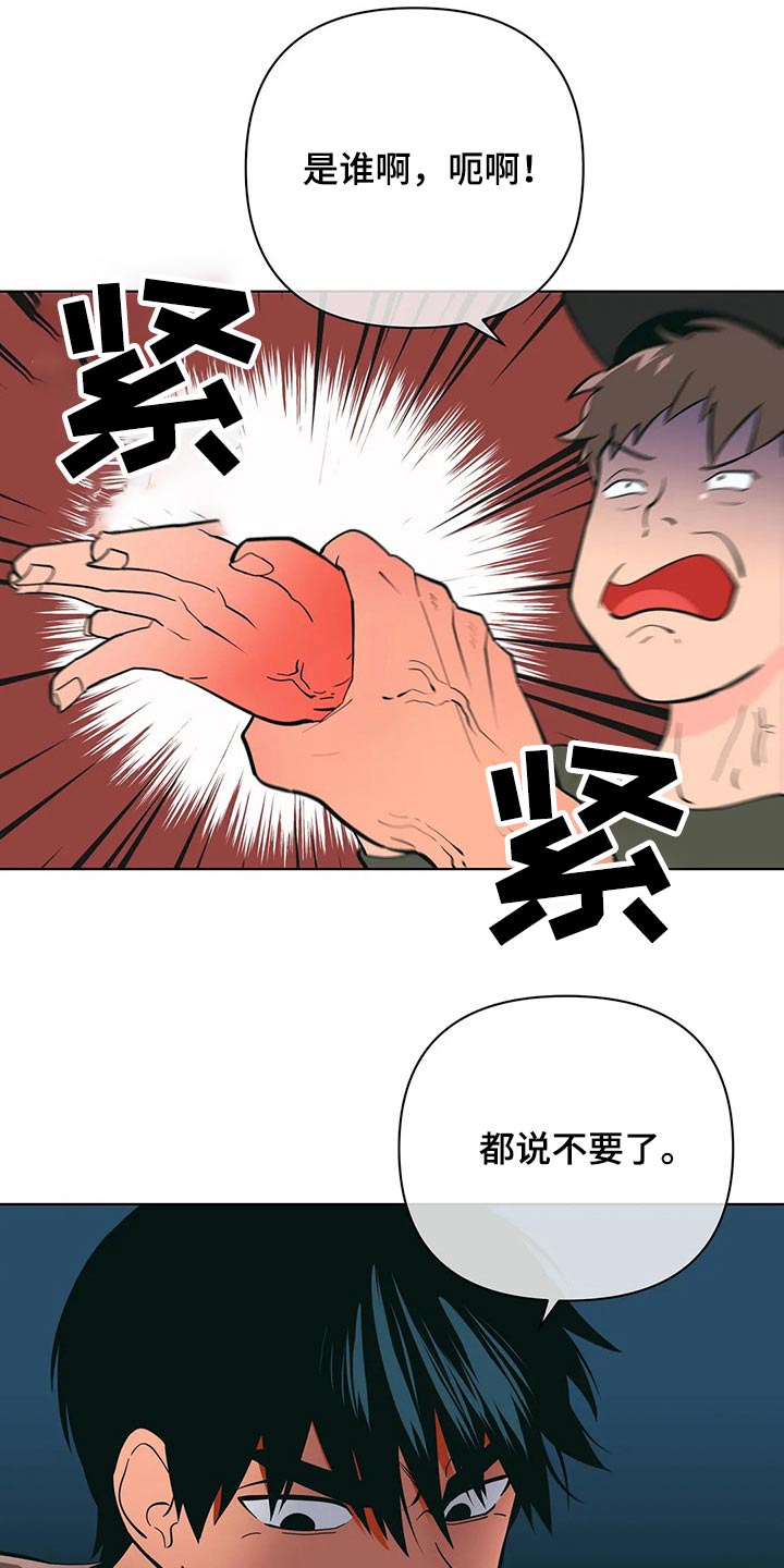 第57章：阻止18
