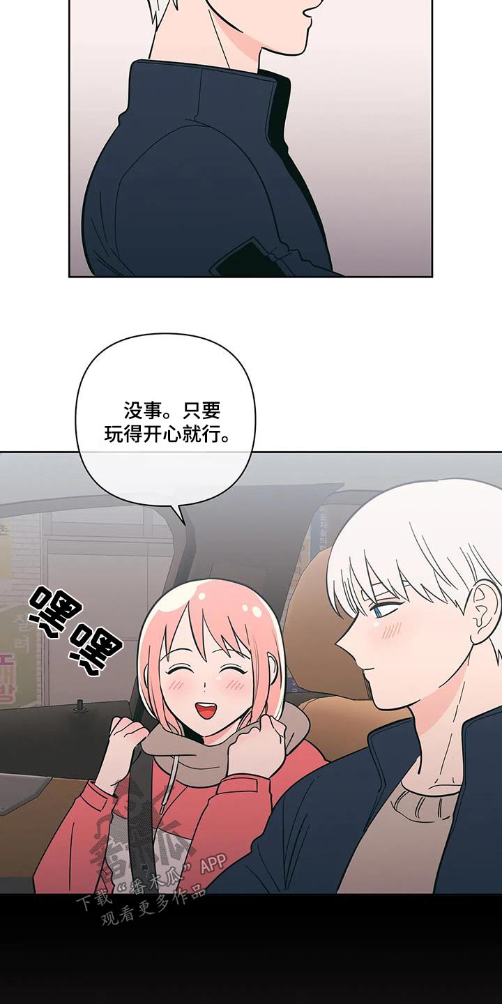 第99章：微妙变化13