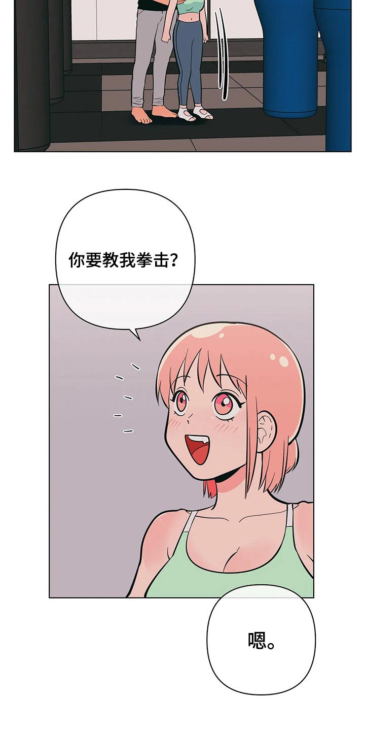 第53章：锻炼3