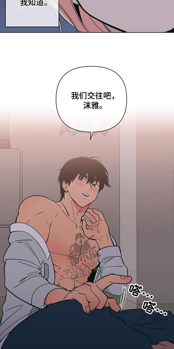 第84章：拒绝2