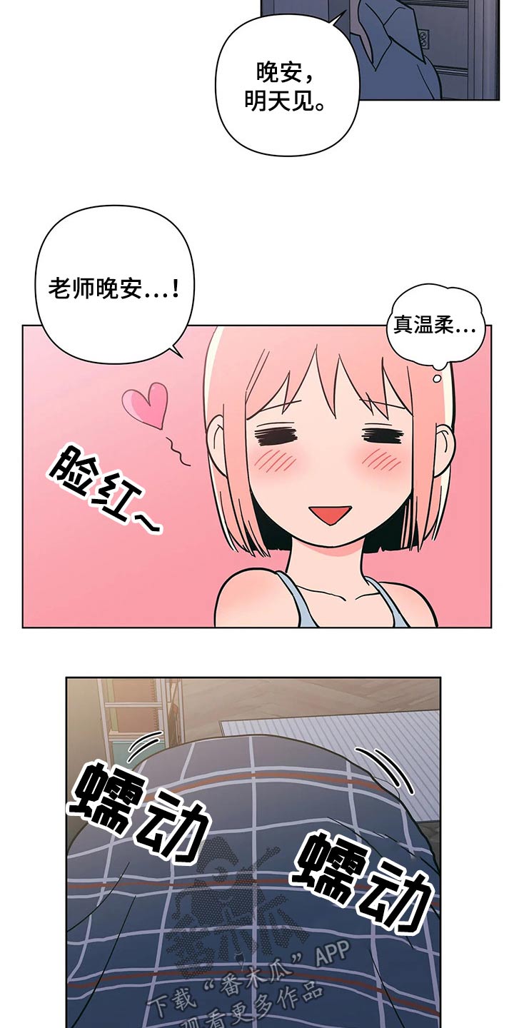 第27章：偷偷摸摸8