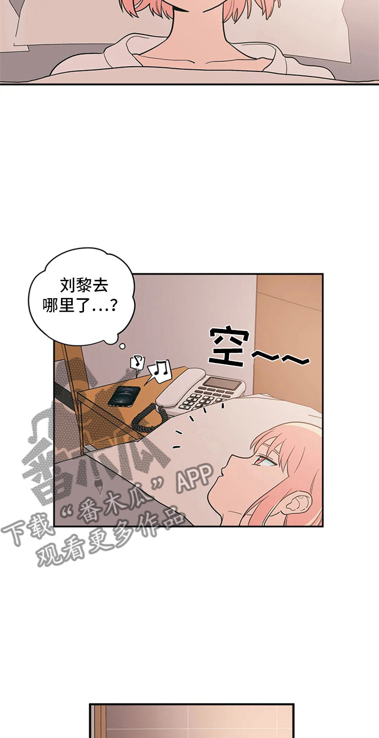 第11章：昏过去了15