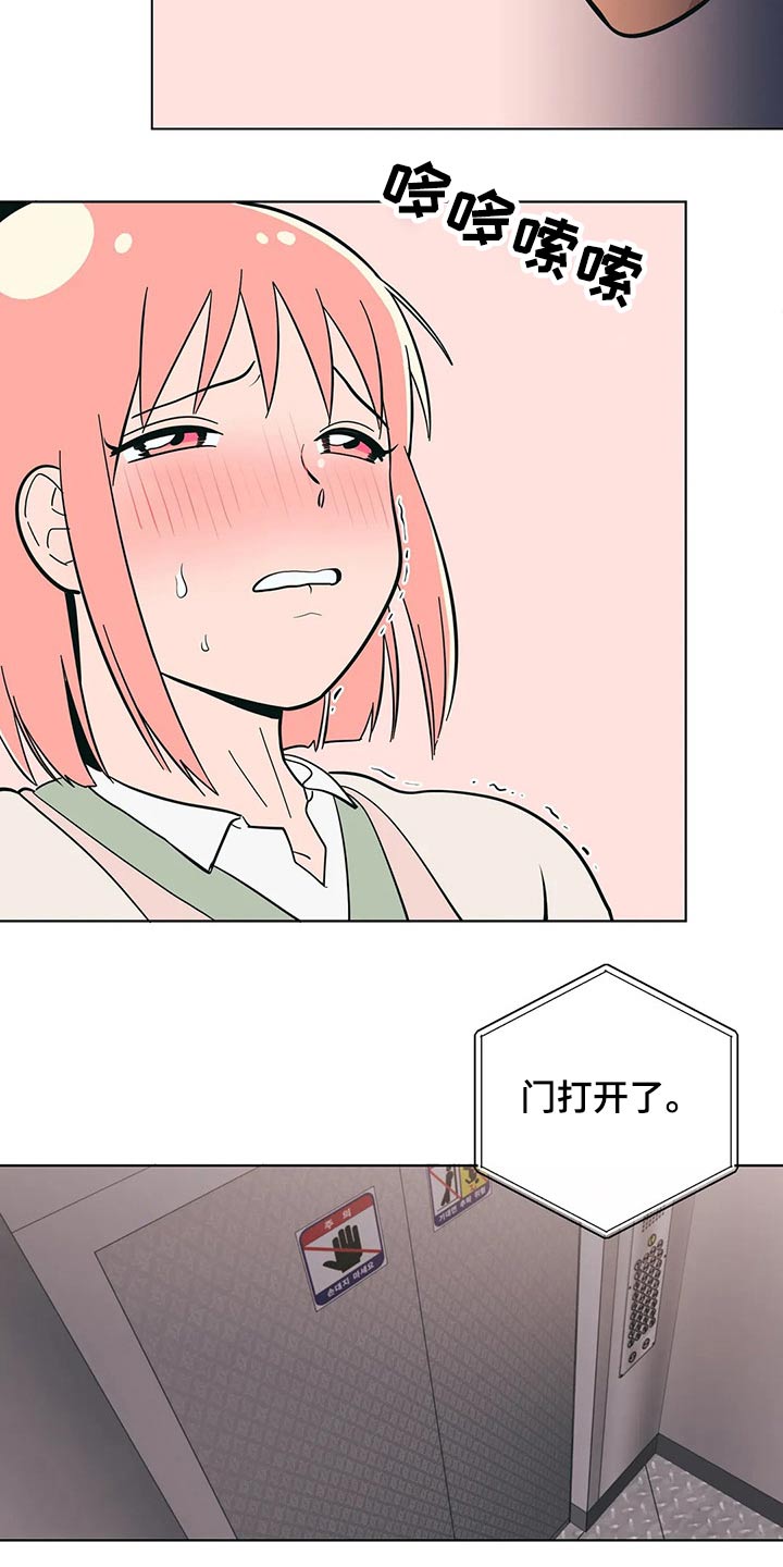 第59章：堵住10