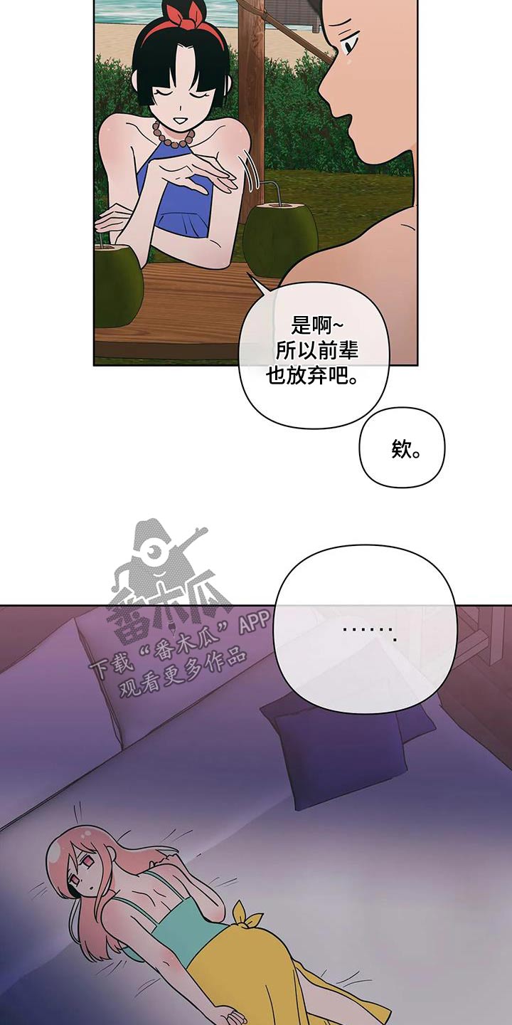 第131章：躲避13