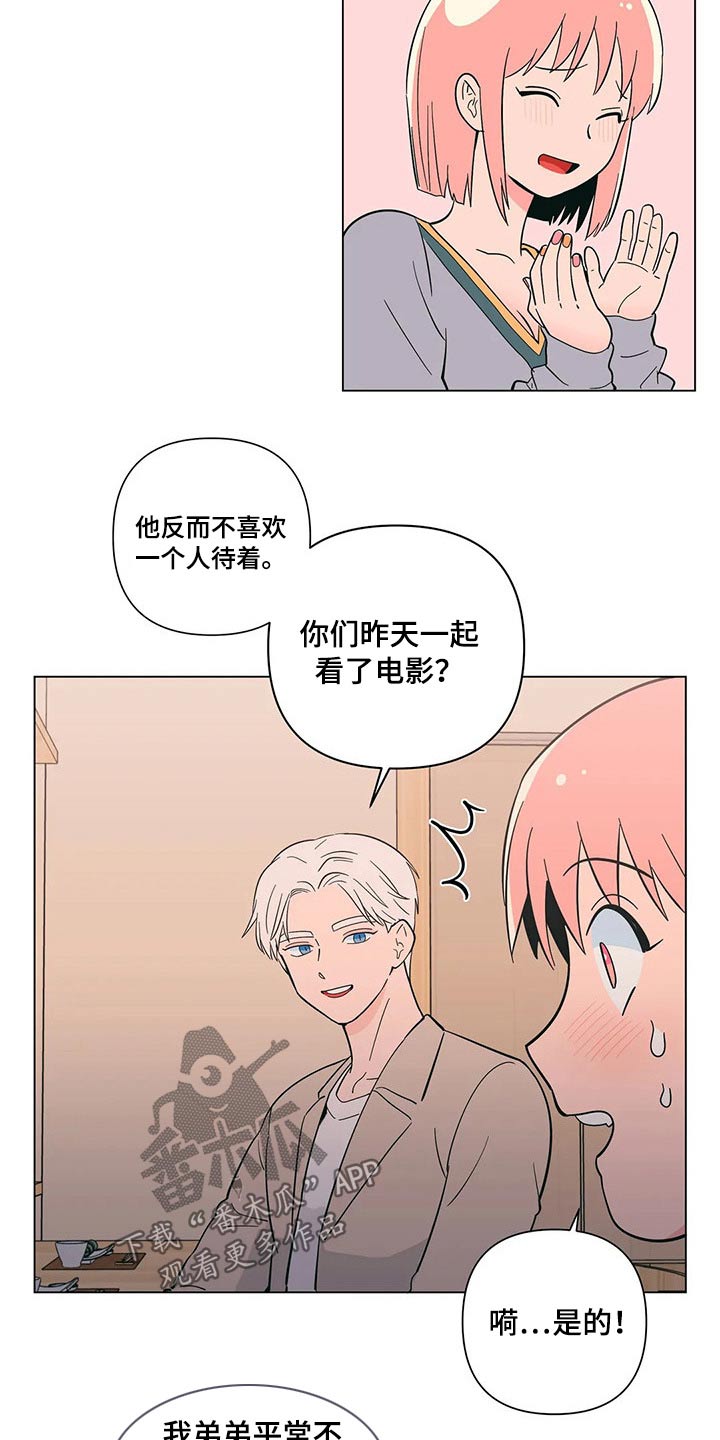 第35章：打翻8