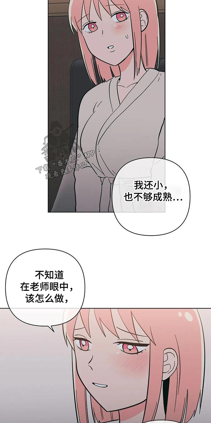 第96章：在意4