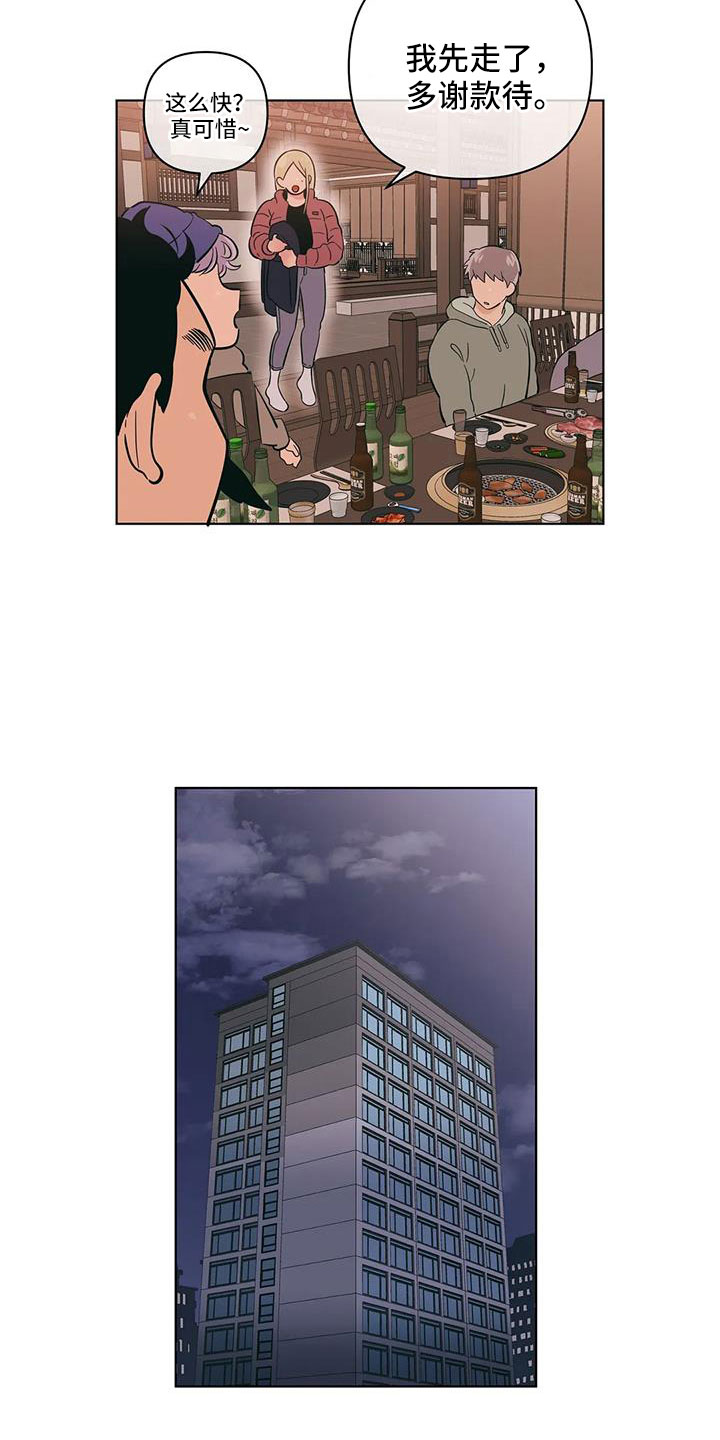第106章：失魂落魄15