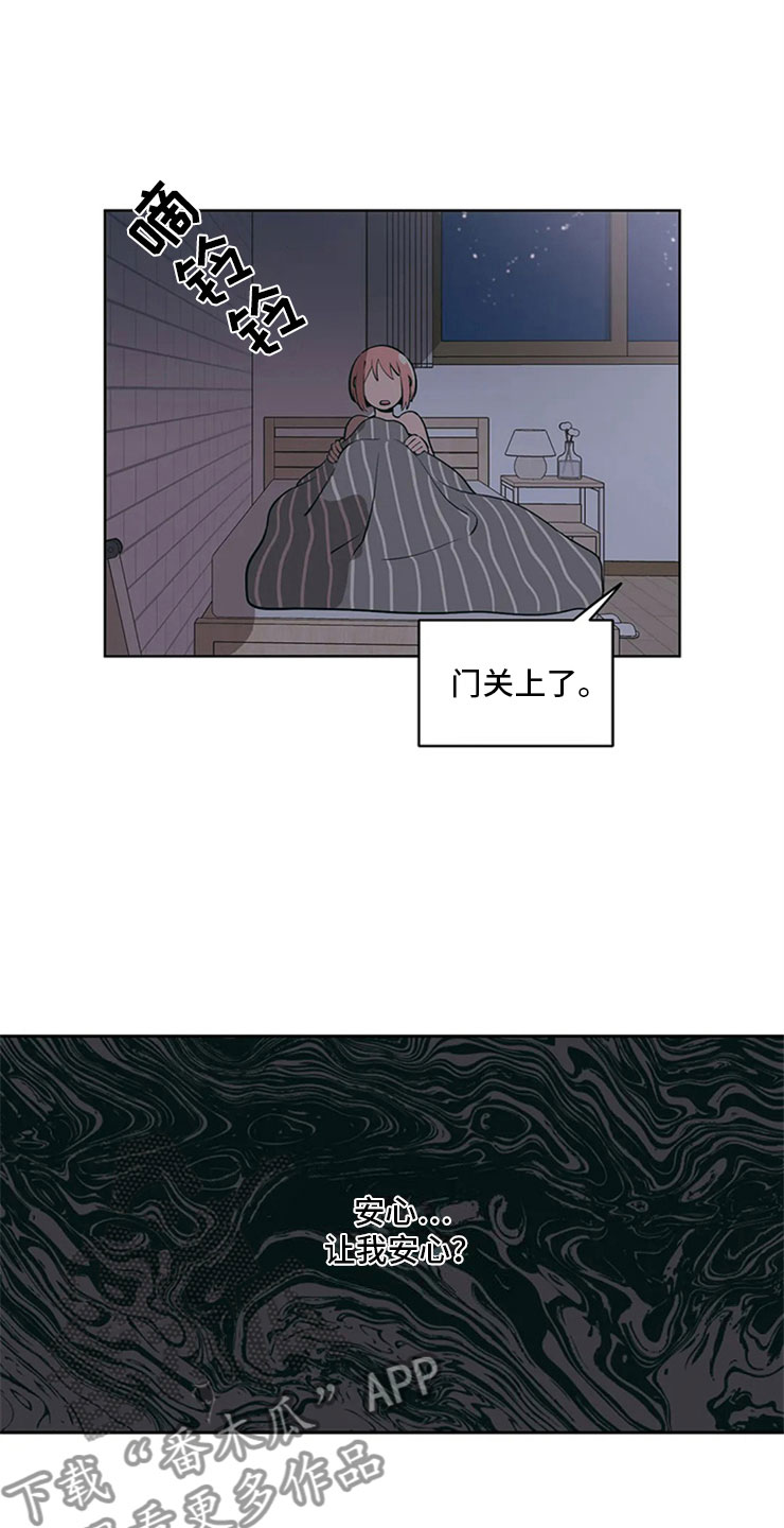 第6章：房东大叔16