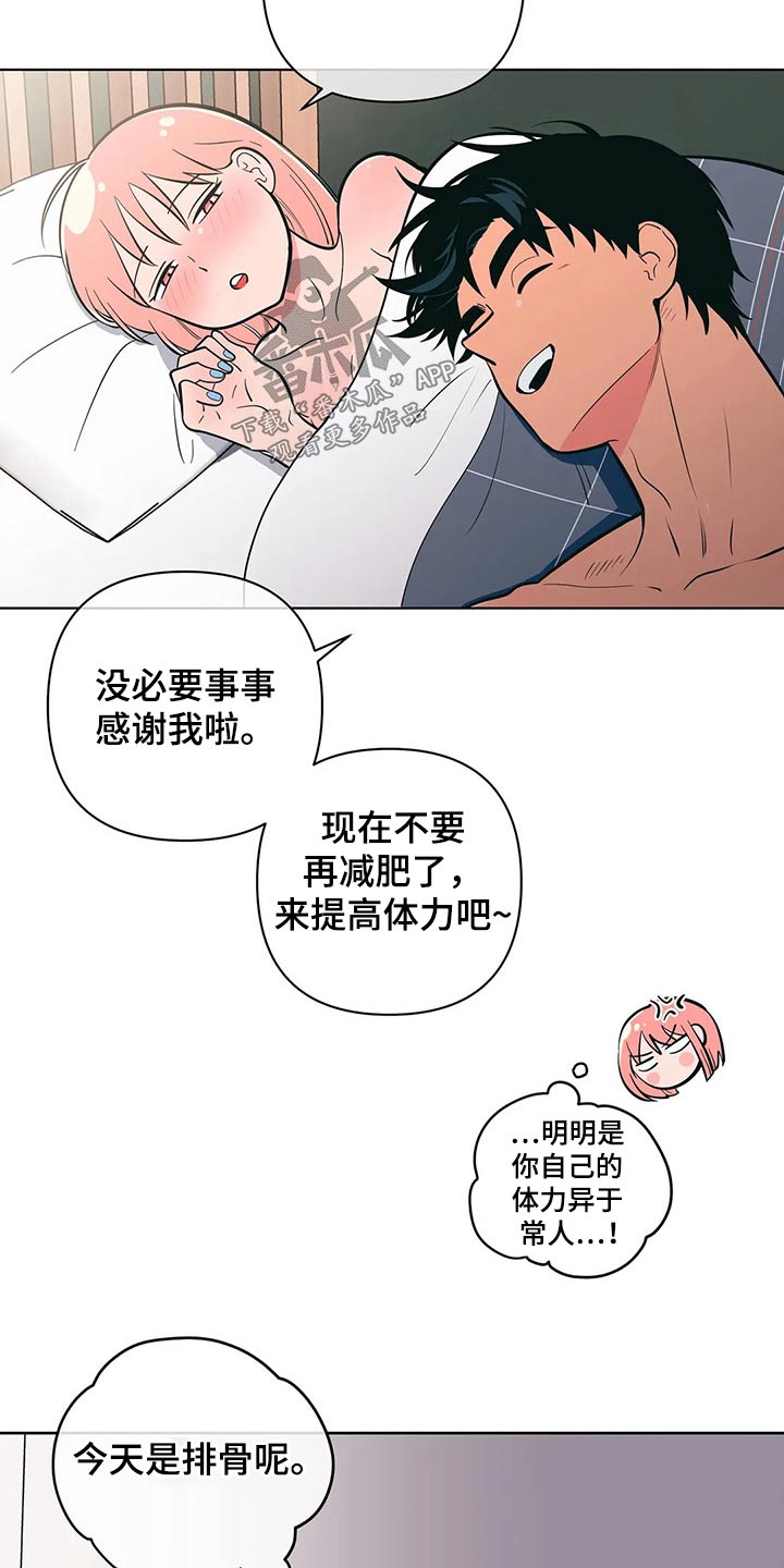第54章：野营2