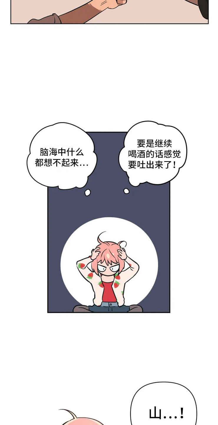 第1章：酒桌问答19