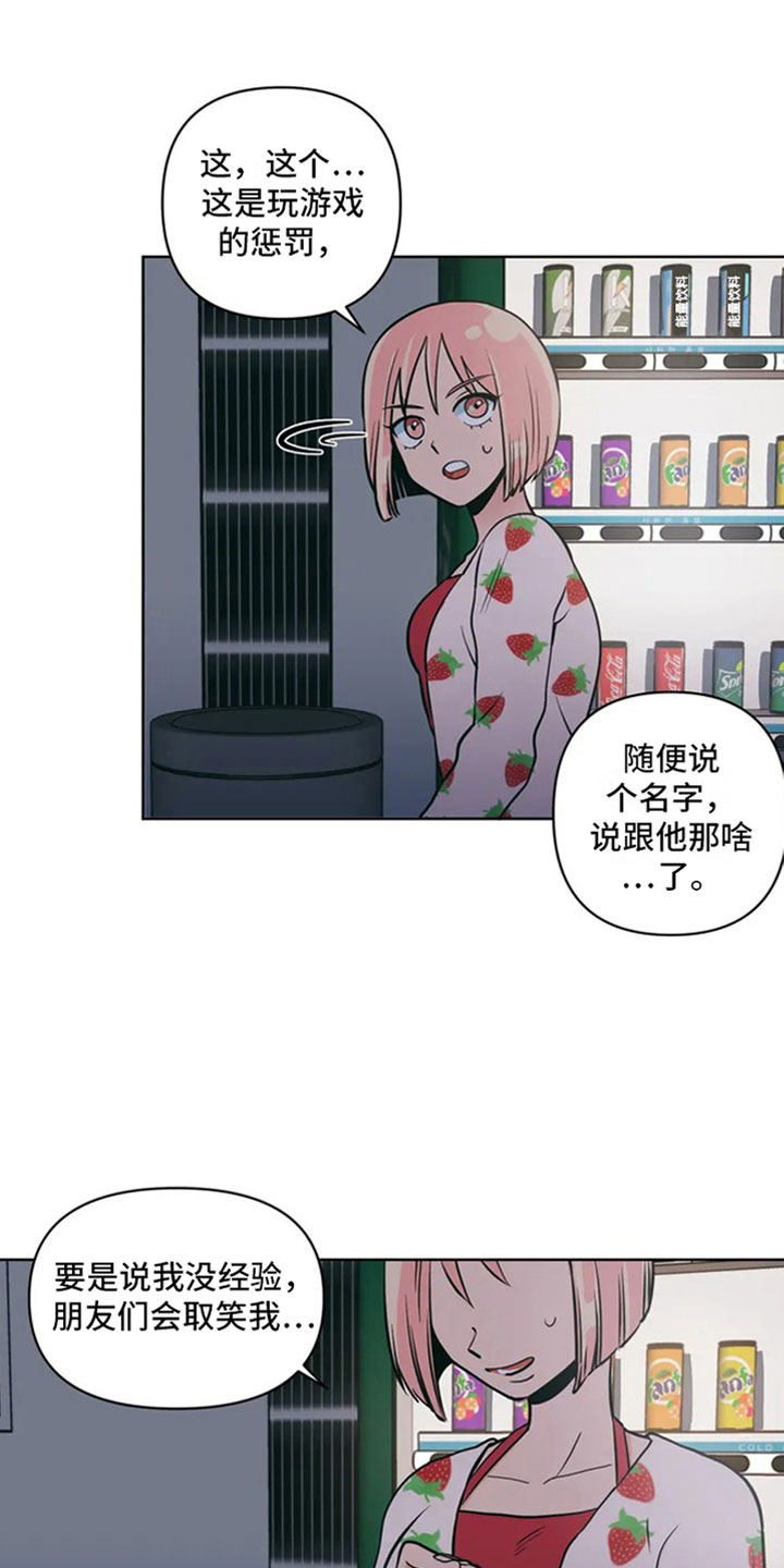 第3章：月下谈话2