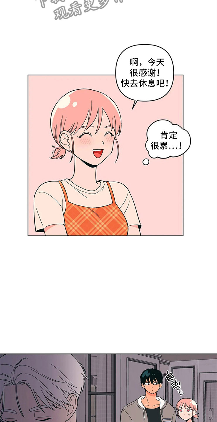 第17章：老师的弟弟21