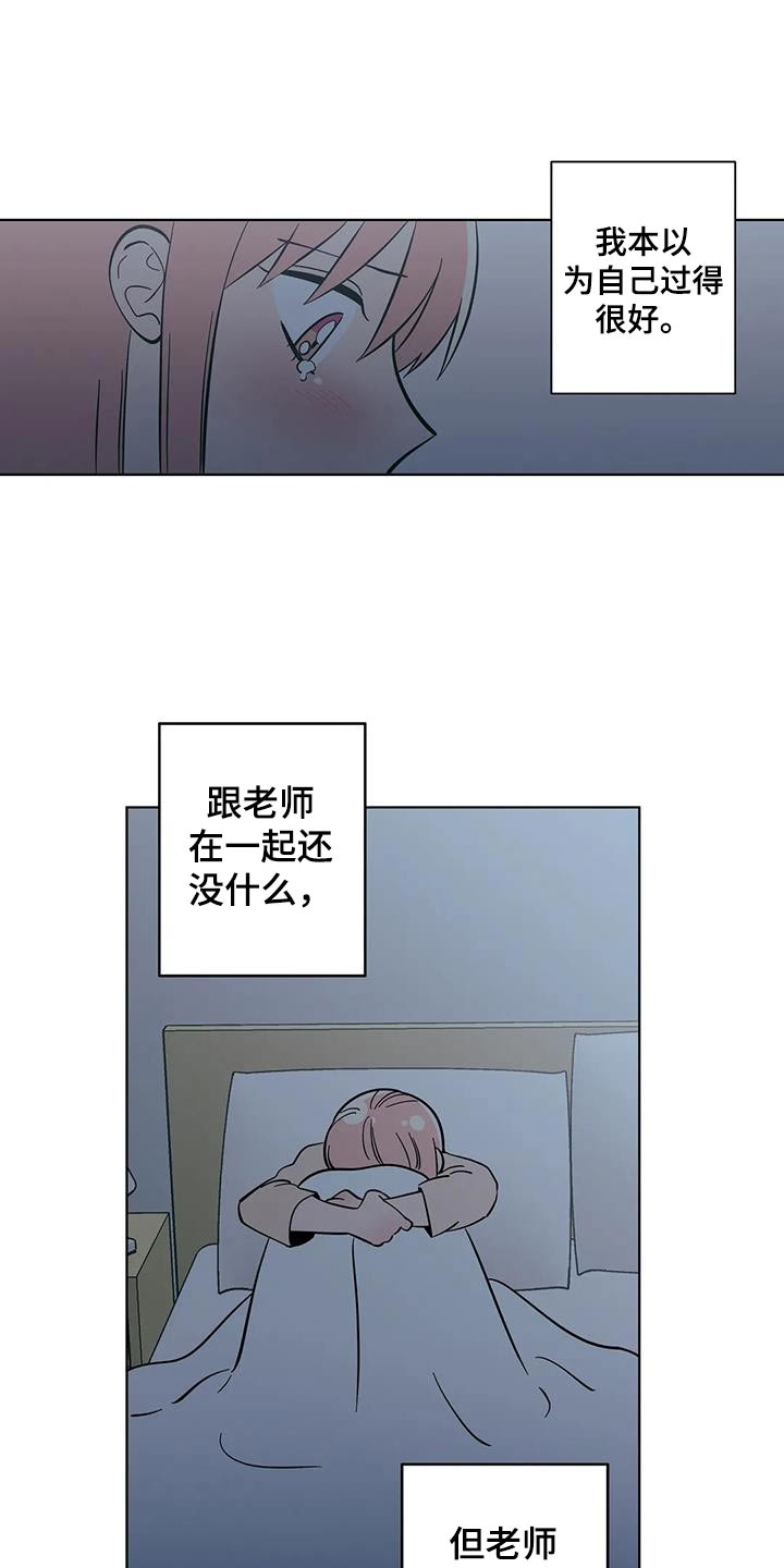 第115章：打算辞职2