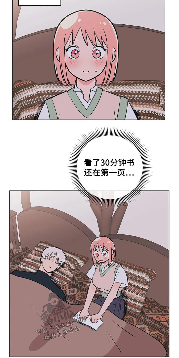 第55章：好好休息14