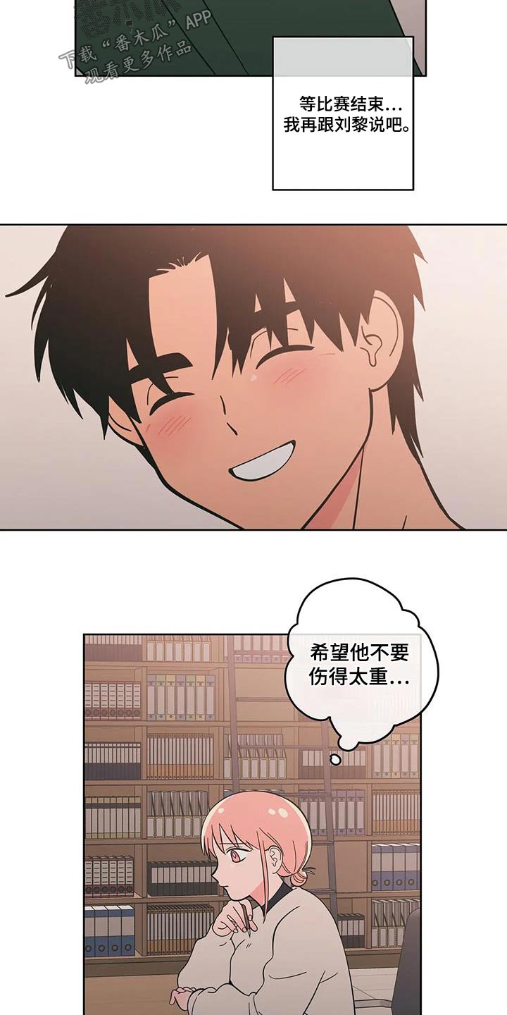 第99章：微妙变化3