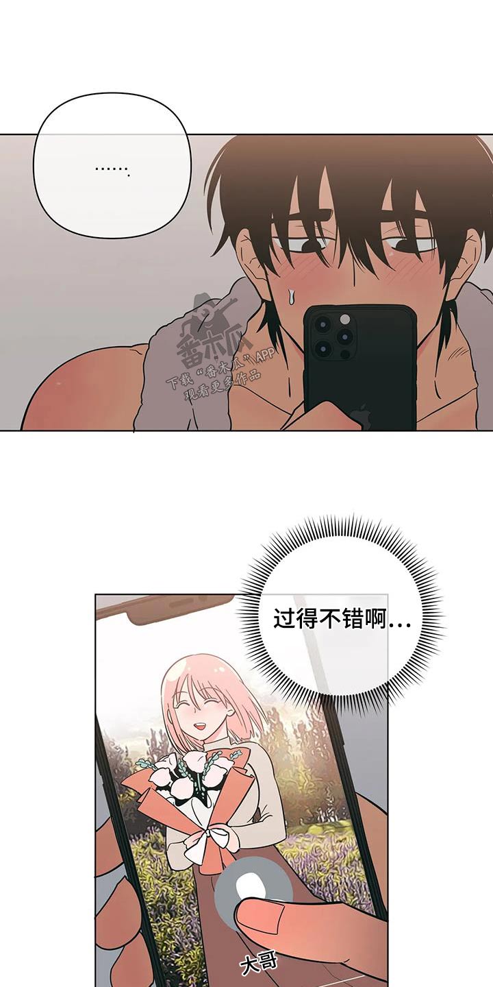 第116章：愿意1
