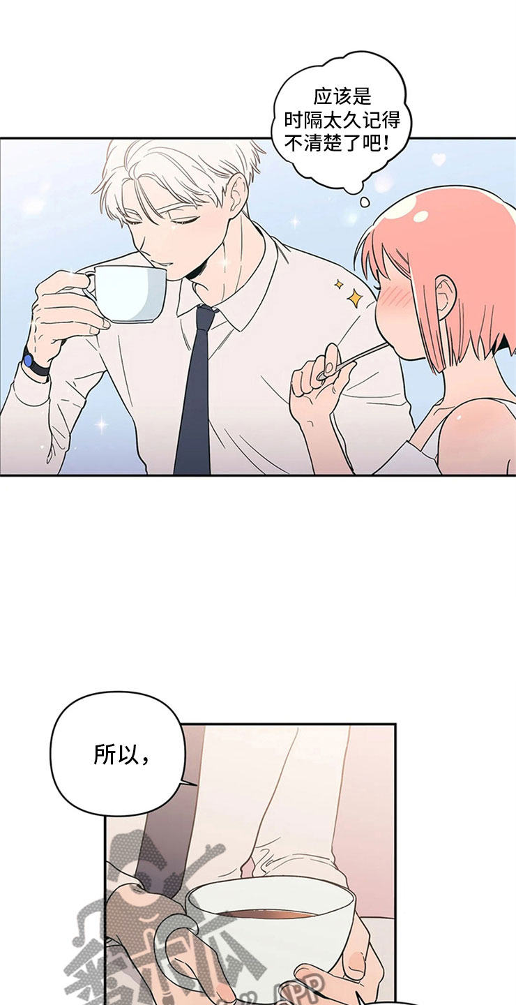 第13章：老师的邀约4