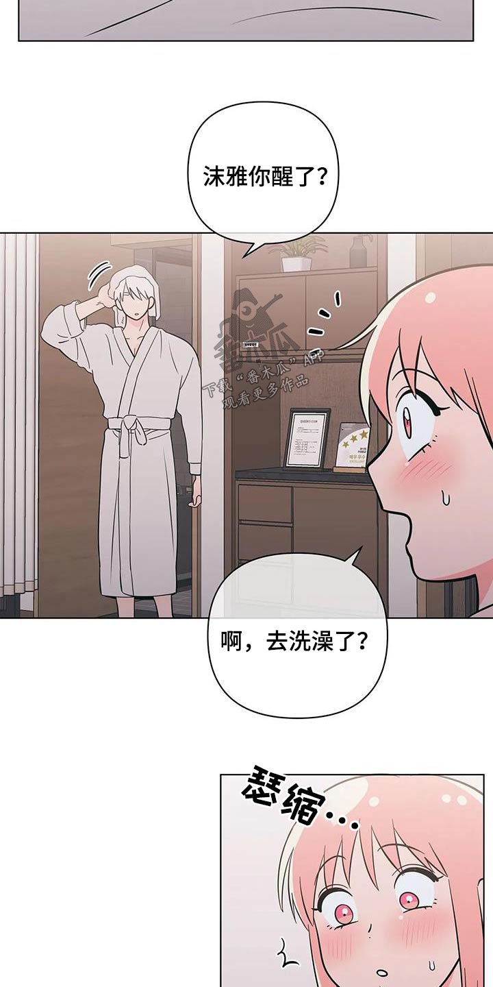 第90章：和好2