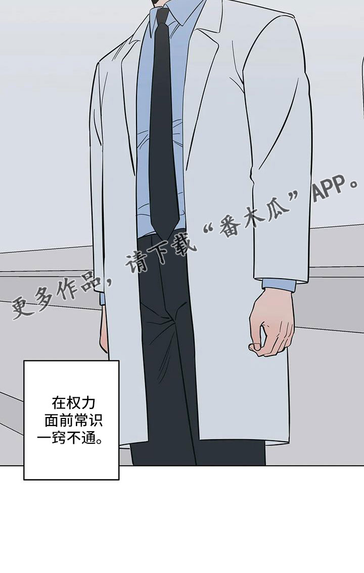 第112章：一窍不通15