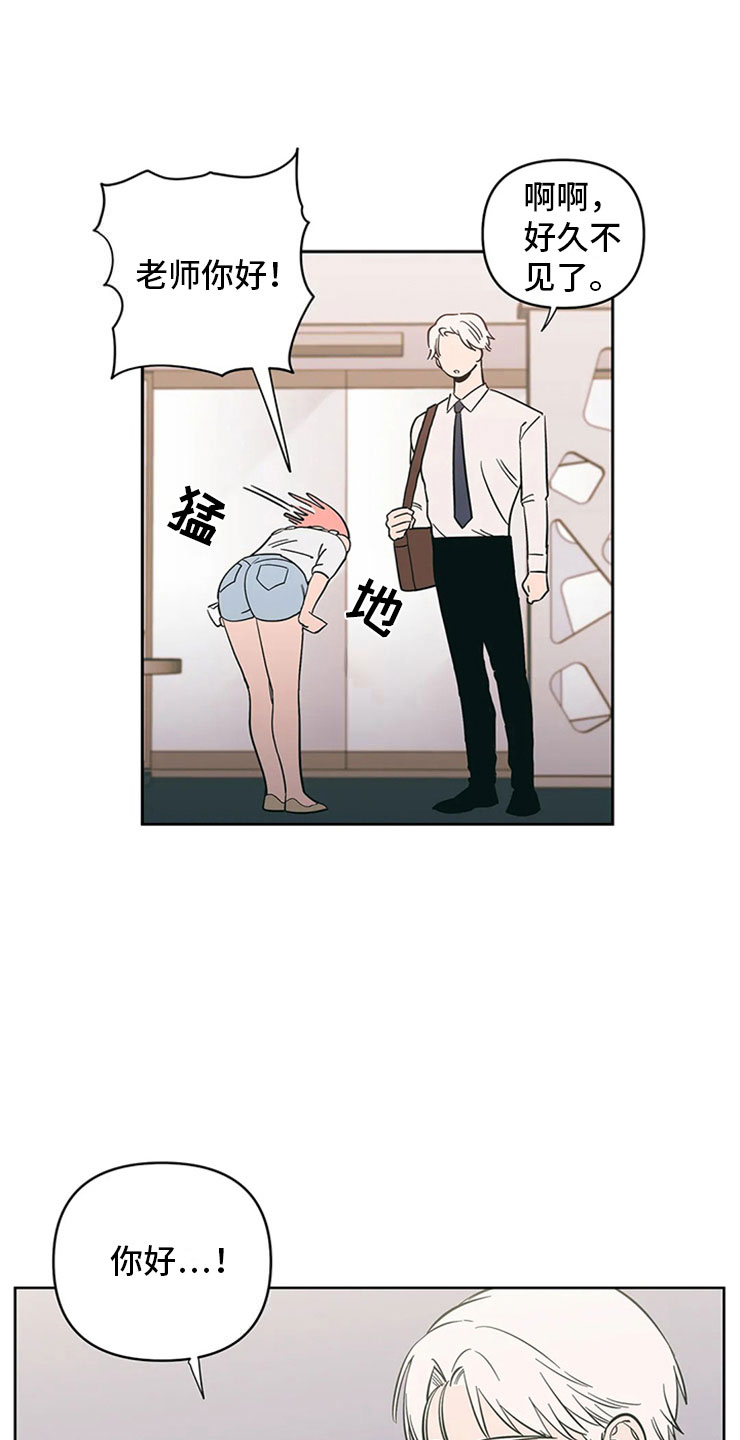 第12章：暗恋对象19