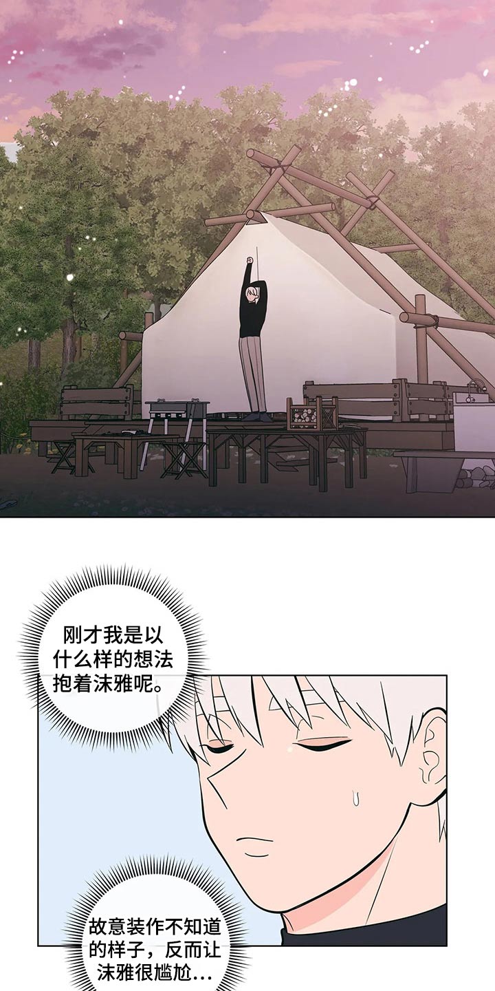 第56章：交往1年6