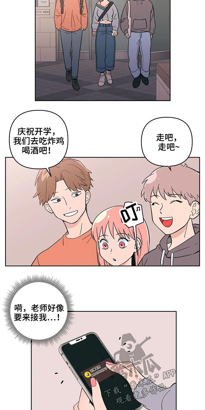 第31章：邀约10