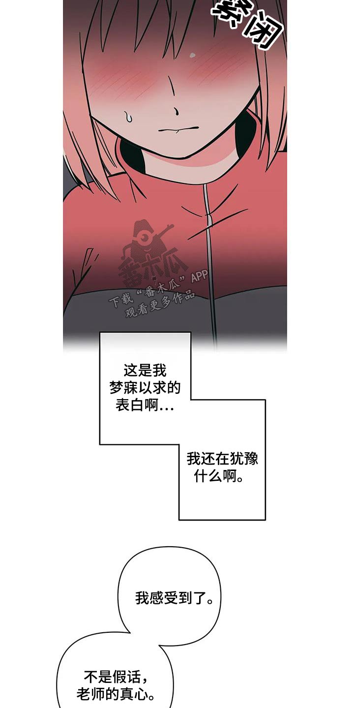 第101章：下雪10