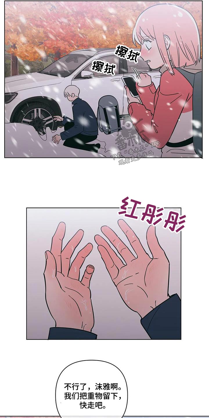 第102章：别担心11