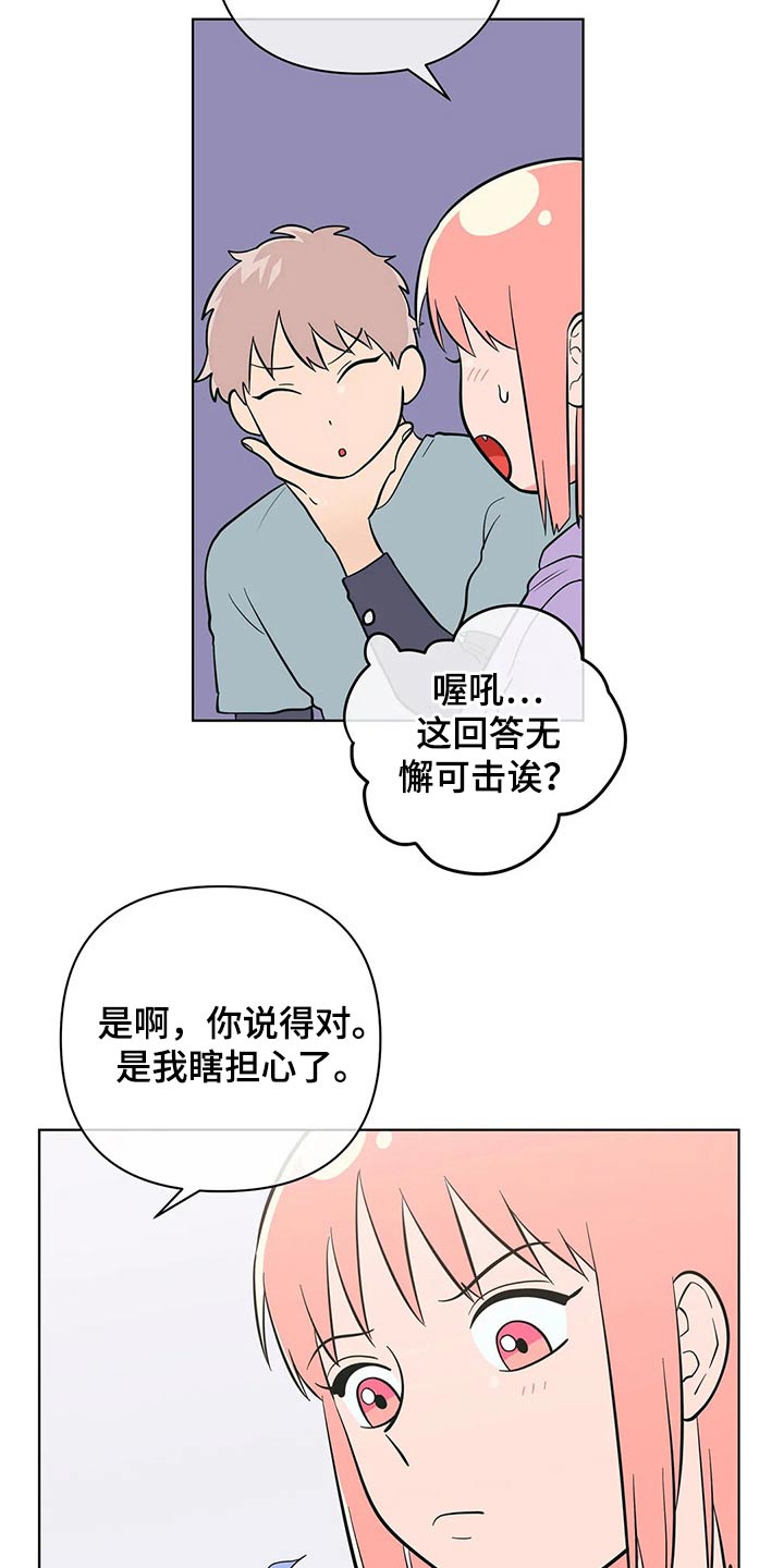 第51章：点心5