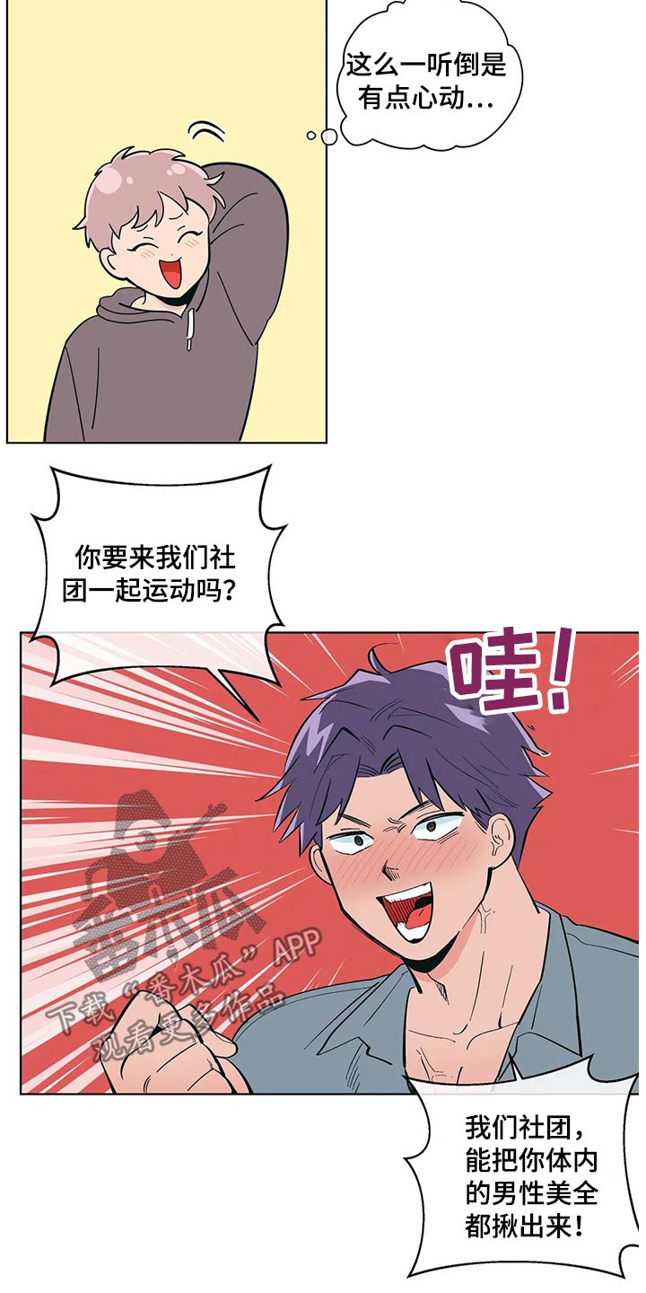 第38章：喝酒13