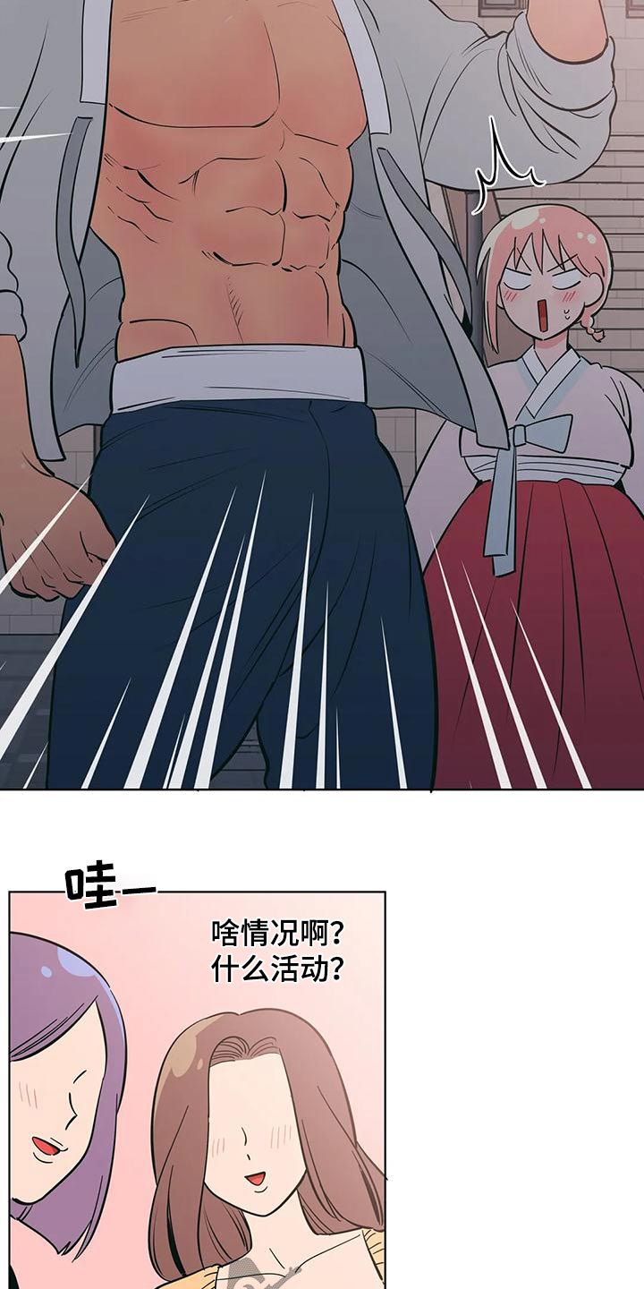 第78章：兼职8
