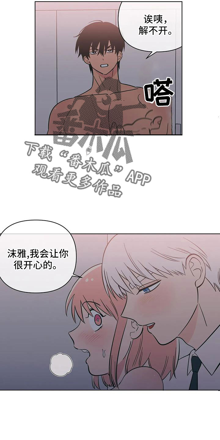 第114章：小骗子3