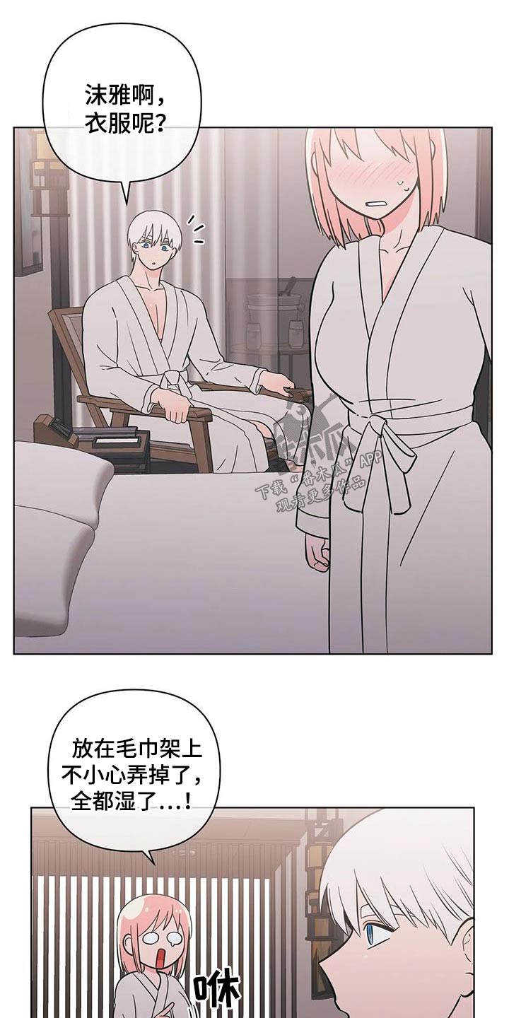 第90章：和好5