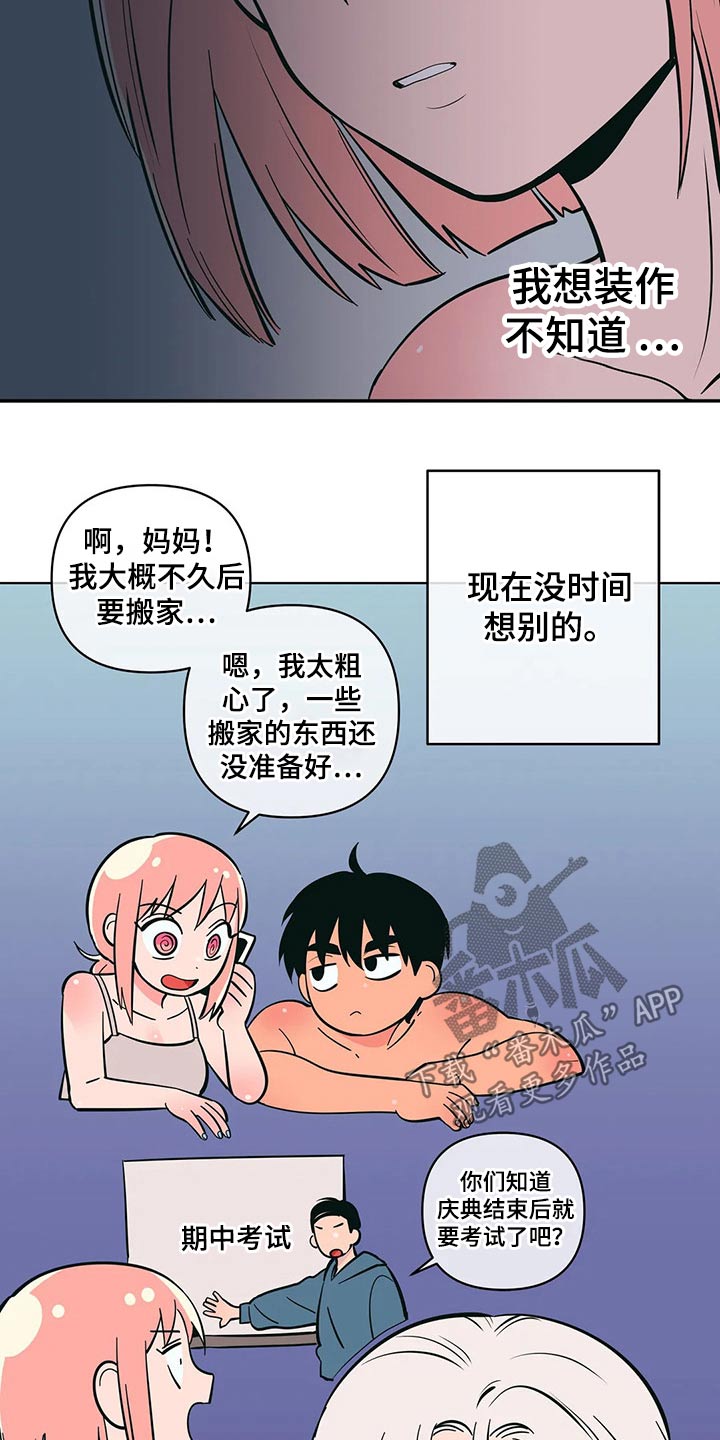 第66章：这样的借口12