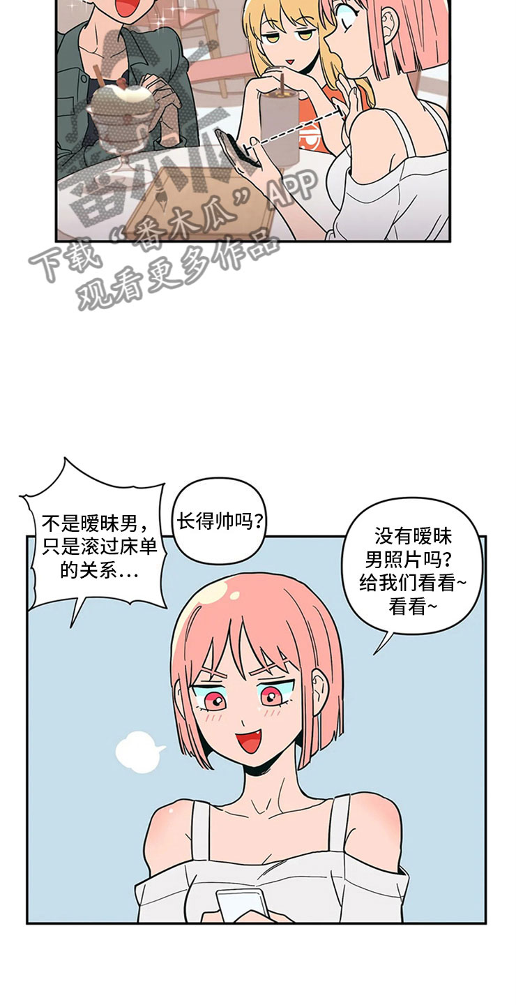 第12章：暗恋对象6