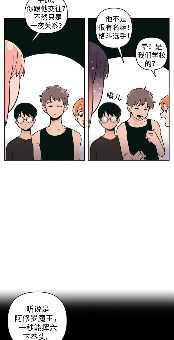 第2章：精准踩雷13