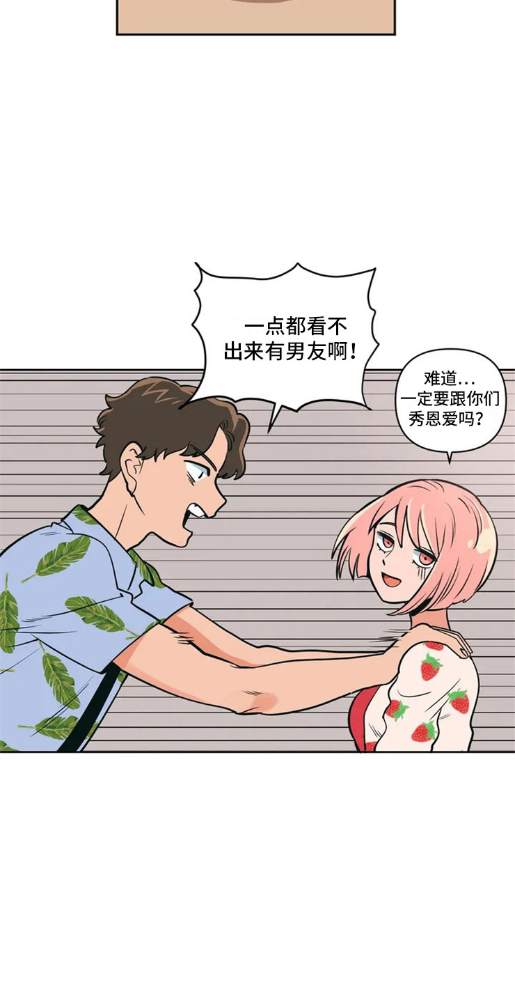 第2章：精准踩雷6